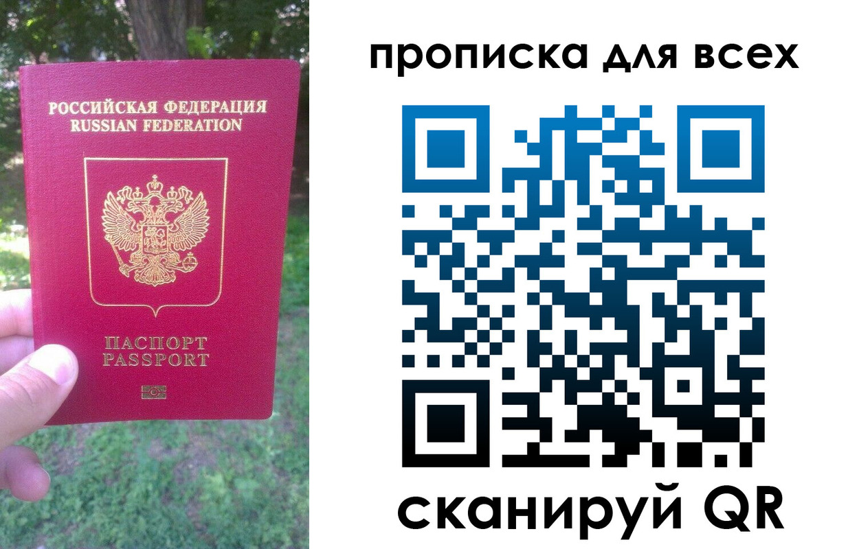временная регистрация 2025 в Армянске