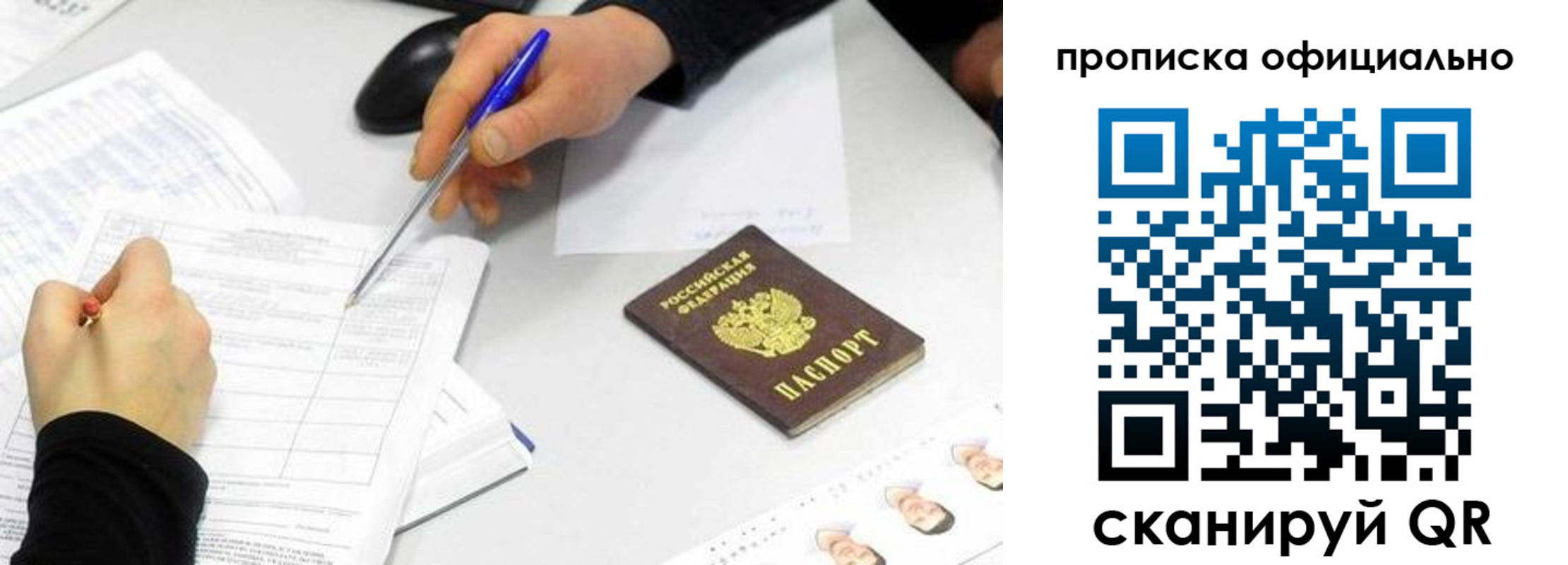 прописка для кредита в Армянске