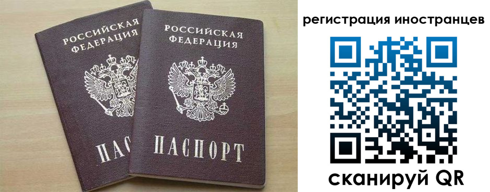 временная регистрация 2025 в Армянске