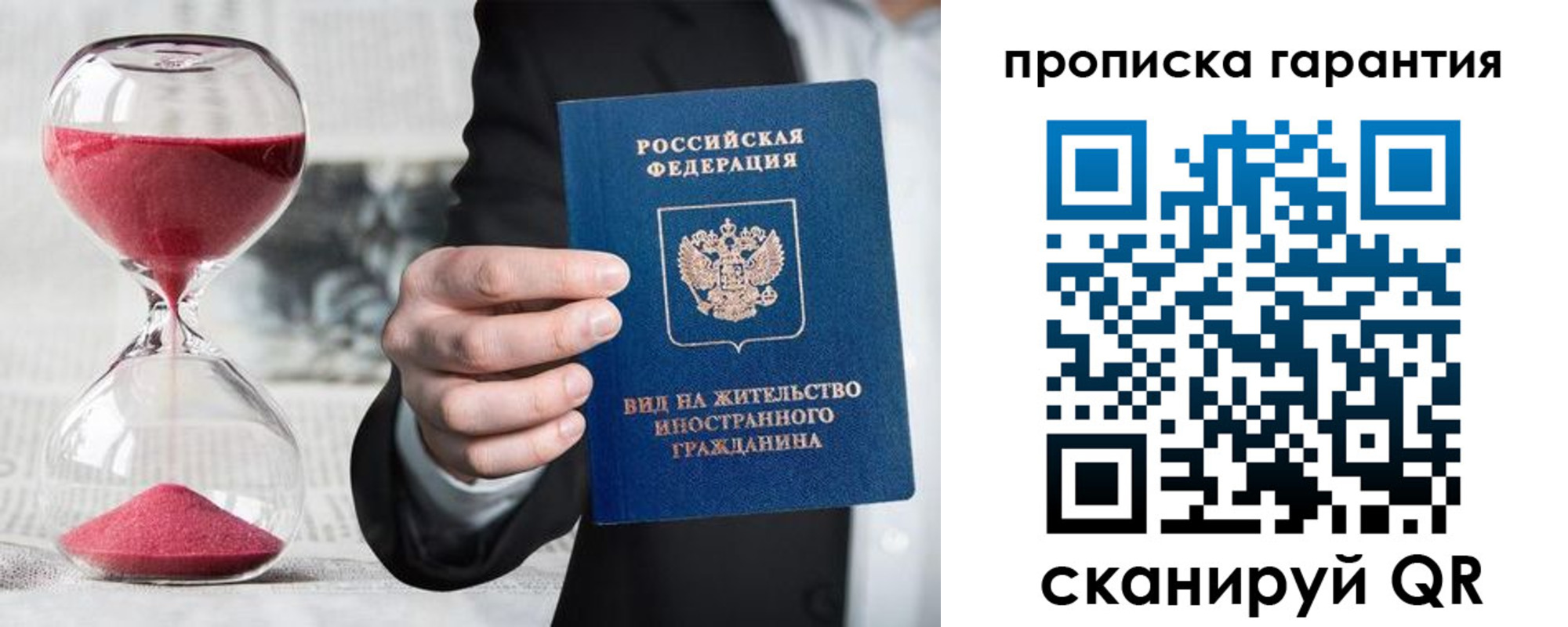 прописка от собственника в Армянске