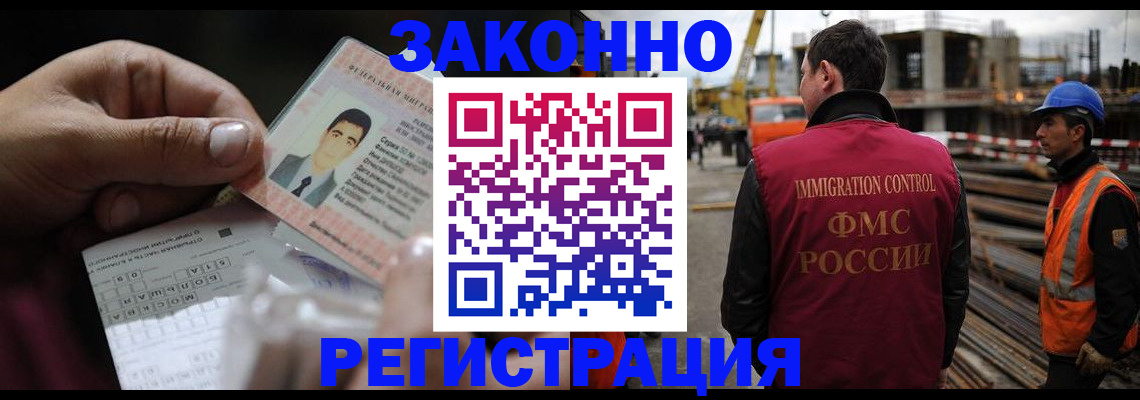 временная регистрация гарантия в Армянске