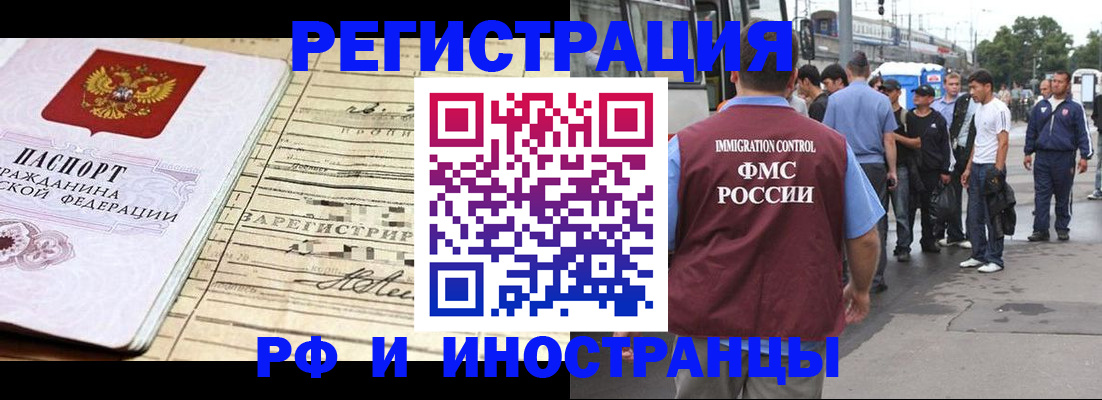 прописка для военкомата в Армянске
